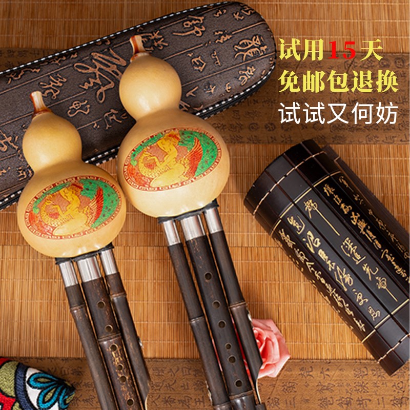 葫芦丝专业演奏型c调降b调胡芦器初学小学生儿童送盒子书