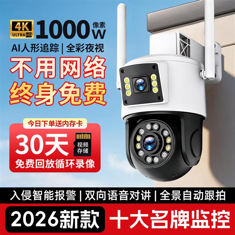 新款监控器360度无死角摄像头无线手机远程家用室外高清夜视摄影