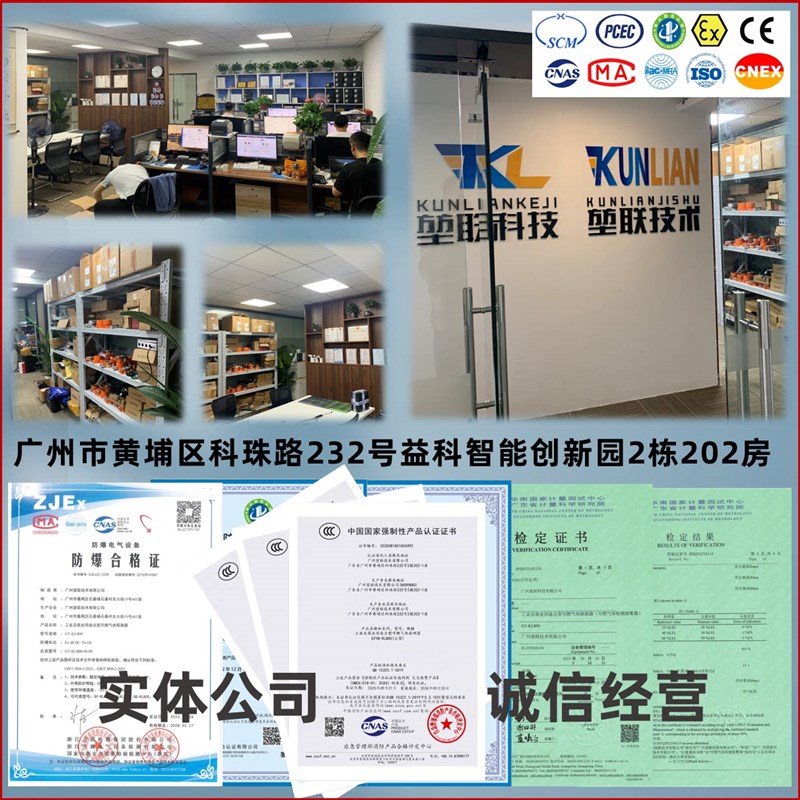 固定式可燃氧气气体探测报警器四合一有毒有害气体浓度检测报警仪