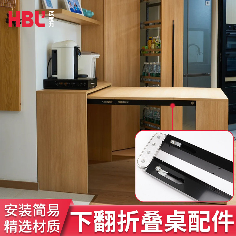 下翻折叠桌五金配件抽拉式餐桌隐形伸缩书桌吧台连接件滑轨轨道