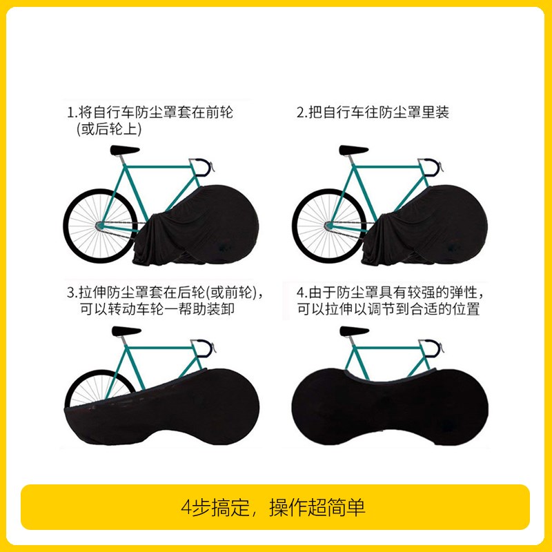 自行车套防尘罩单车套公路车套冬季防尘套车轮保护套防剐蹭防刮擦