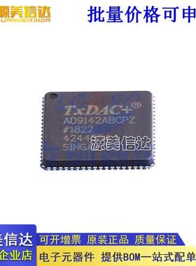 全新原装 数模转换芯片DAC AD9142ABCPZRL AD9142ABCPZRL