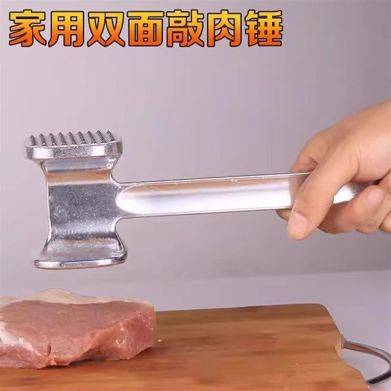 【下单立减50】家用双面敲肉锤不锈钢肉锤敲肉器厨房工具
