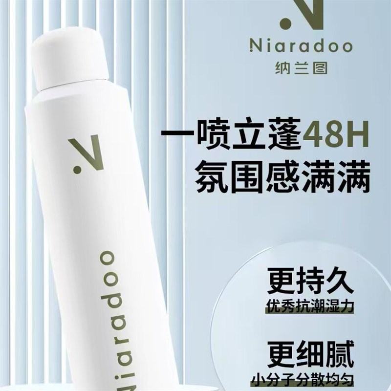 纳兰图塑型泡沫发蜡打理卷发保湿蓬松劲造型干胶定型发胶喷雾