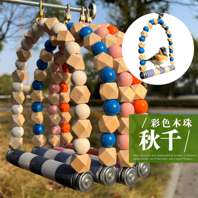 鹦鹉秋千磨爪棒鸟磨嘴站架磨砂吊环啃咬玩具玄凤虎皮牡丹笼子用品,宠物/宠物食品及用品,鸟秋千,淘宝优惠券,粉丝福利购,淘宝优惠卷