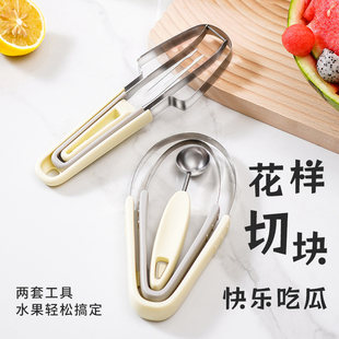 水果挖球器切果器神器多功能切菜器西瓜挖球削皮刀花式拼盘花样