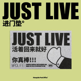 蚊字邮局  创意家用丝圈入户地垫蹭土脚垫耐脏耐磨活着回来就好W