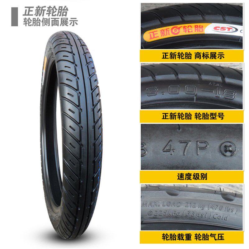 正新轮胎3.00-18直纹 耐磨 摩托车外胎 300一18内胎8层级前胎后胎