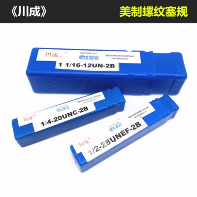 川成公制螺纹左旋塞规M68M70M72M75M76*2*3粗细反牙倒牙LH通止规