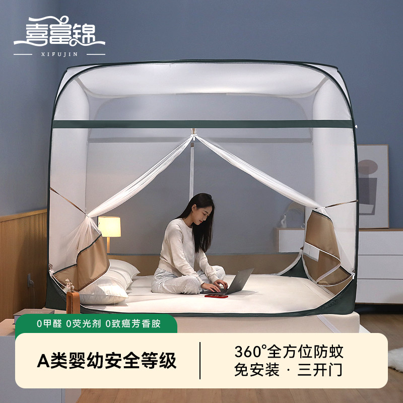 喜富锦蚊帐2022新款高级T型三开门家用蒙古包免安装加密防摔儿童