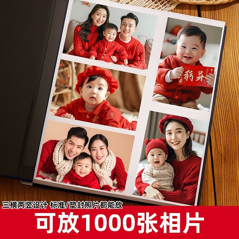 6寸过塑相册本纪念册大容量家庭照片收纳影集混合5六7寸插页相薄