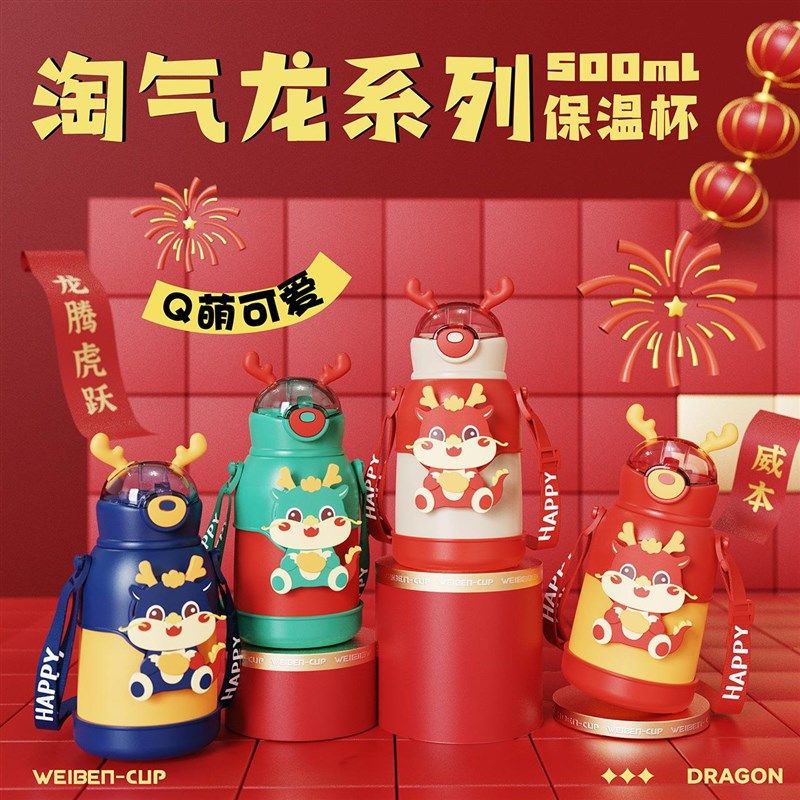 新款高颜值便携儿童保温杯卡通保温壶学生背带316不锈钢吸管水杯,婴童用品,婴童保温杯,淘宝优惠券,粉丝福利购,淘宝优惠卷