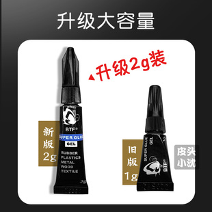 台球杆粘皮头胶水专用BTF慢胶枪头粘贴强力胶更换桌球杆台球用品