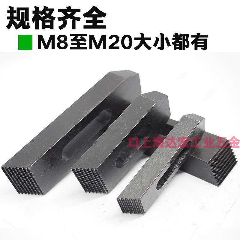 特硬模具压板压规夹具马铁数控加工中心机床压板M10M12M16M20小大