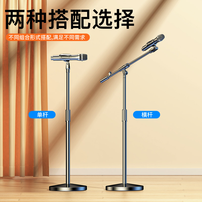 麦克风支架落地式专业直播话筒架一体KTV舞台电容麦金属三脚架子