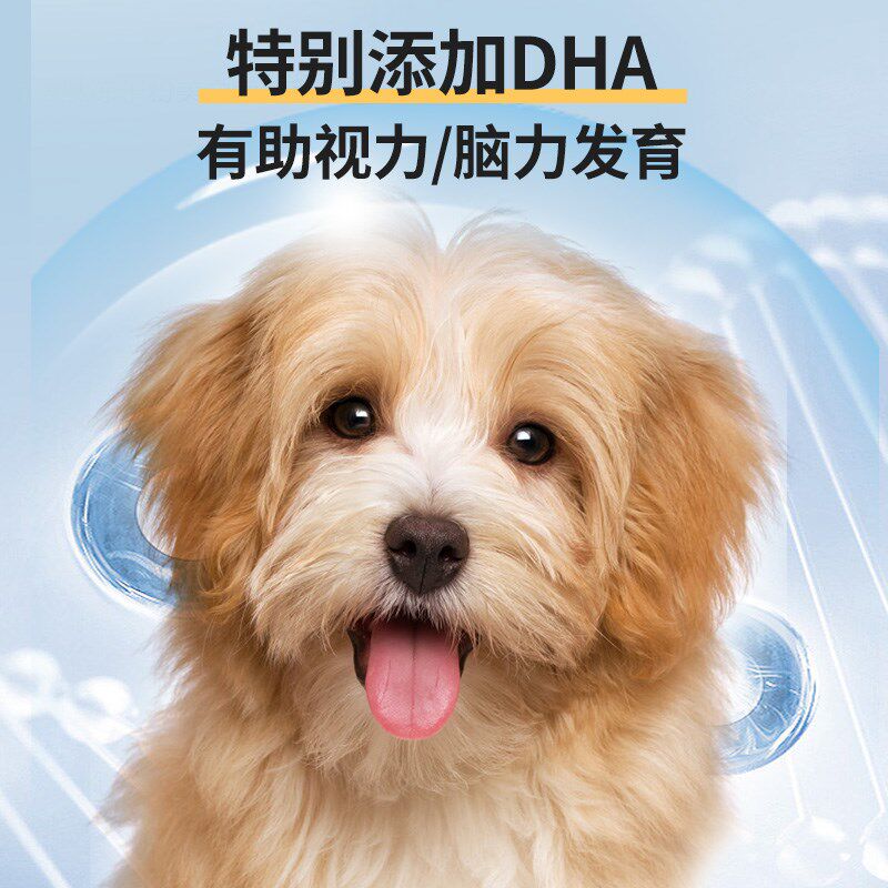 羊奶粉狗狗幼犬奶粉专用宠物幼狗小奶狗狗粮成犬喝的喂狗泰迪补钙