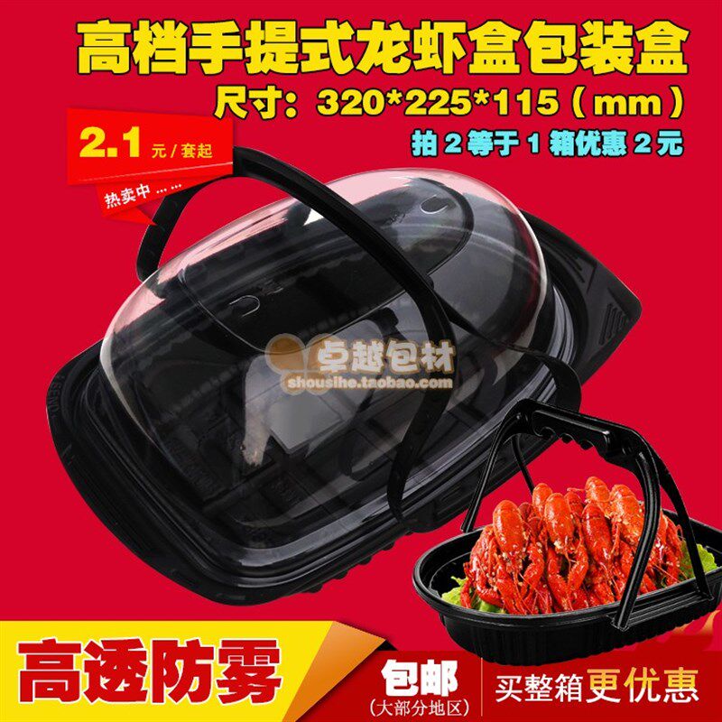 加厚带孔一次性手提烤鸡盒外卖烤鸭打包盒小龙虾盒防雾烧烤水果篮