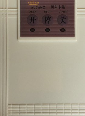 阿尔卡诺平开门机 NT35N 电动门控制箱 PM180 PM170 PM160