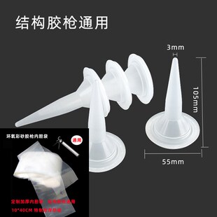 水性环氧彩砂施工内胆袋 结构胶枪胶嘴长筒袋加厚袋pe塑料袋子 窄