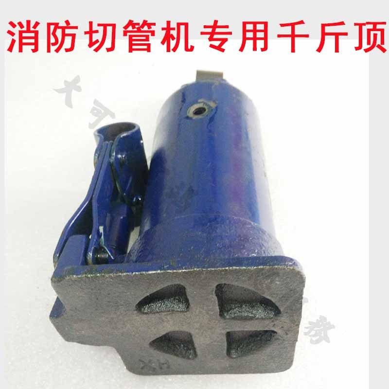 电动液压切管机配件 镀锌管截管机配件 5吨切管机千斤顶 包邮