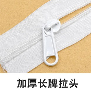 白色大拉链加厚尼龙码装8号10号帐篷行李箱包渔具拉锁头尼龙拉链