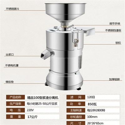 精品豪华100型不锈钢磨浆机家用豆腐机豆花机浆渣分离商用豆浆机