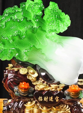 大号玉白菜摆件招财进宝家居装饰品酒柜玄关客厅摆设新店开业礼品