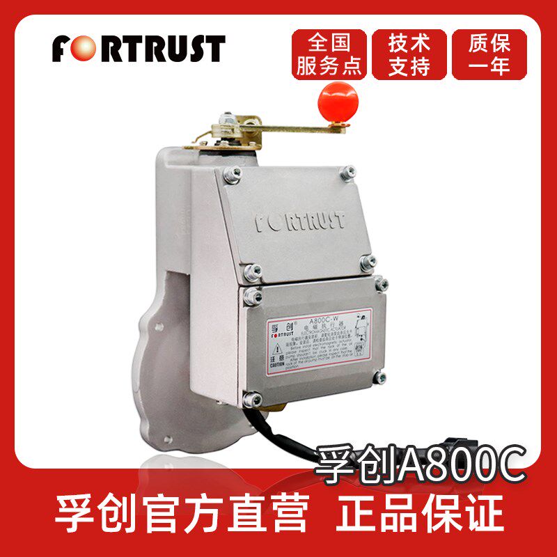 孚创A800C-W电磁执行器 C2002柴油发电动机组控制板潍柴调速配件