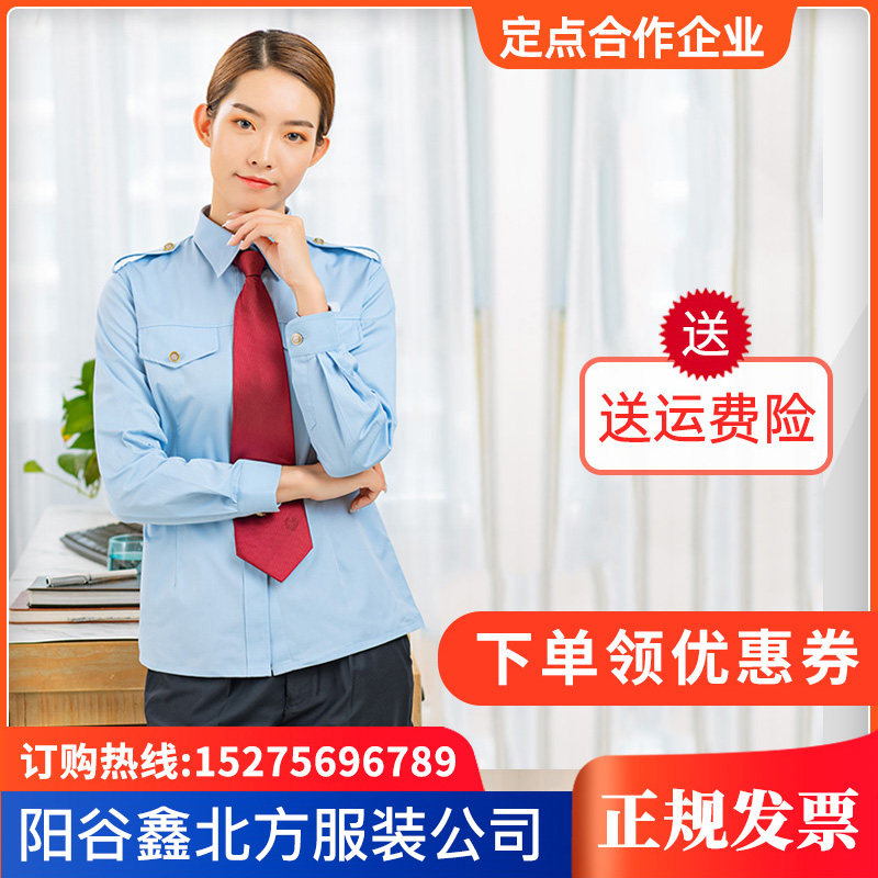 英皇护盾税服衬衫男女工作服内外穿衬衣上衣