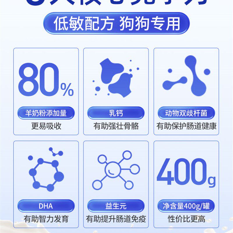 MAG宠物羊奶粉400g狗营养品猫咪羊奶粉孕期幼猫幼犬增强免疫补钙