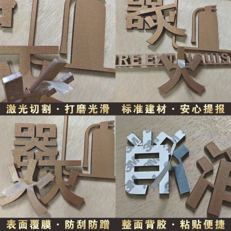 压克力消防栓标识标牌消火栓贴纸灭火器箱酒店宾馆商场室内室外放