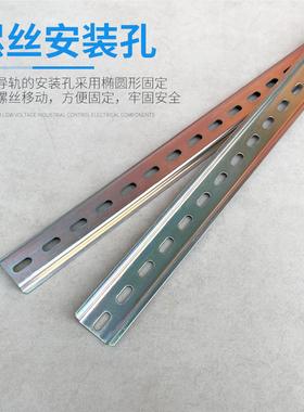 国标C45空开接线端子铁导轨配电箱铝导轨DZ47断路器卡轨宽35mm1箱