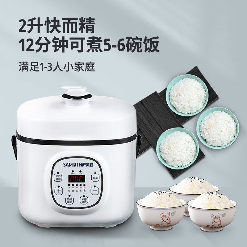 迷你2升电压力锅麦饭石陶瓷釉双胆家用小型号高压锅多功能1-2-3人