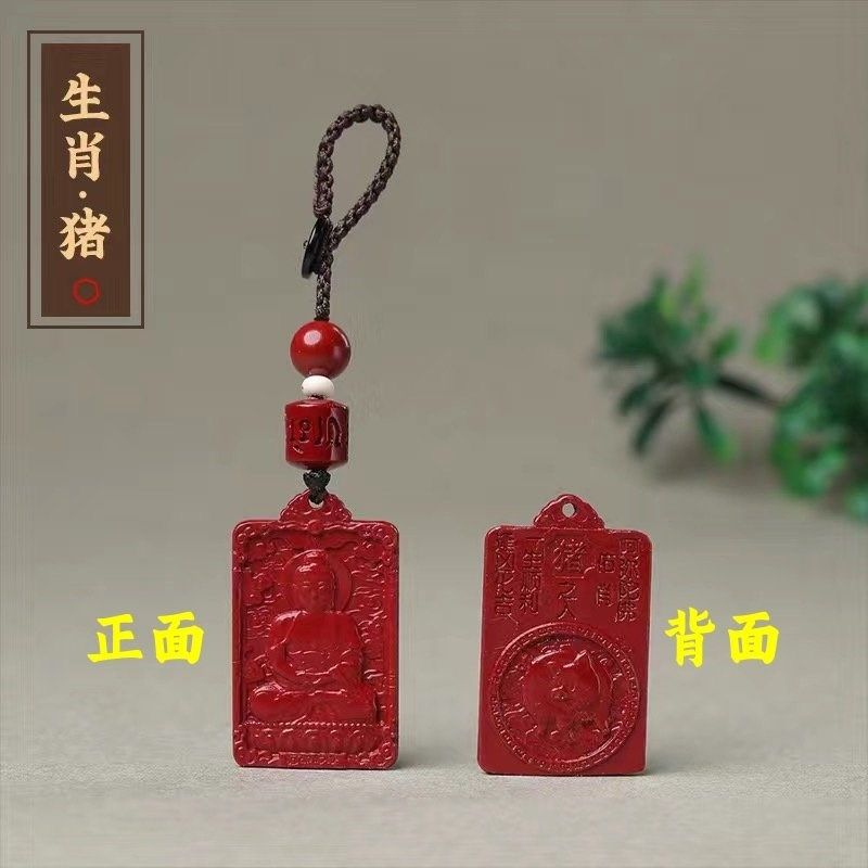 朱砂十二生肖守护神钥匙扣护身保平安挂件招财转运汽车链吊坠礼物