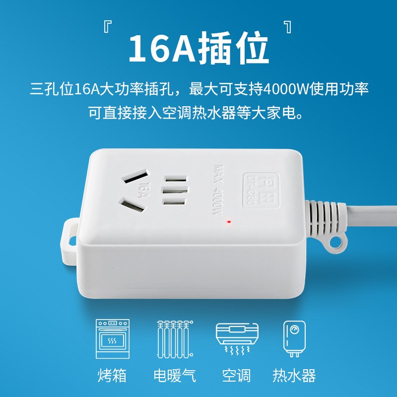 10A转16A电磁炉延长线插板插座空调热水器转接头小孔转大插头