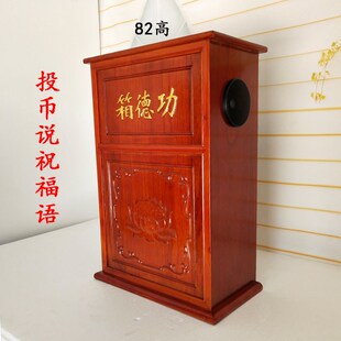 功德箱佛寺庙带锁慈善箱募乐捐箱公德箱添油箱投币带语音小型家用