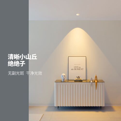 深杯防眩射灯嵌入式led天花灯家用窄边框小山丘洗墙灯客厅无主灯