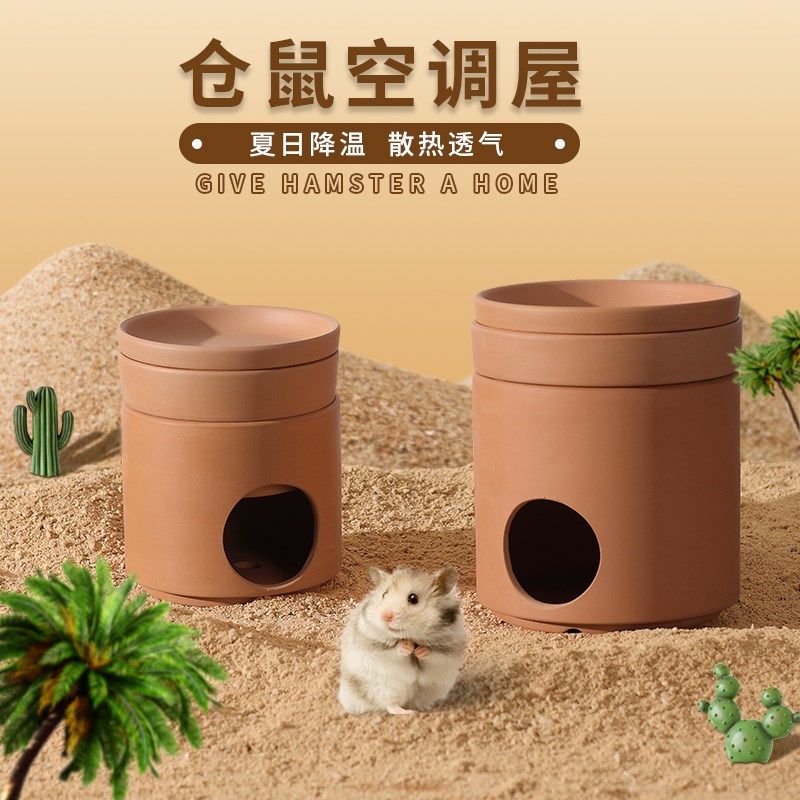 红陶仓鼠降温冰屋散热透气金丝熊夏天空调窝冰房清凉透冷吸水套装,宠物/宠物食品及用品,窝,淘宝优惠券,粉丝福利购,淘宝优惠卷