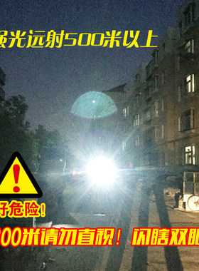 头灯强光充电LED大功率超亮头戴式夜钓鱼1000W3000米户外家用家用