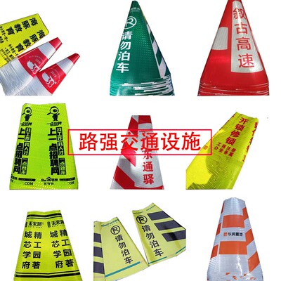 定制路锥套晶格膜反光套方锥圆锥套锥形桶膜雪糕桶皮路障广告贴纸