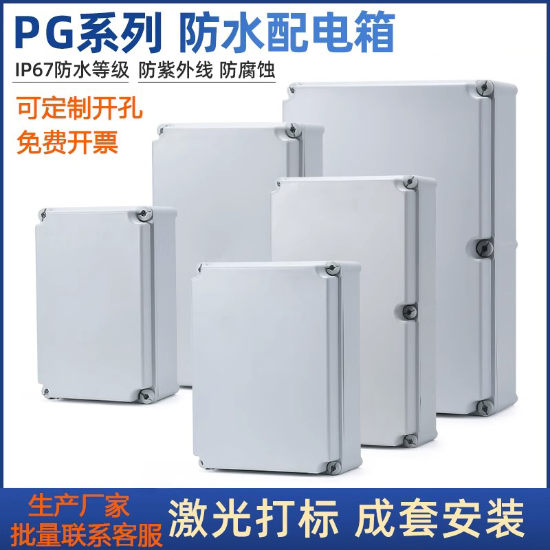 户外加厚合金阻燃工业插座配电箱工地手提可携式控制检修防水基业