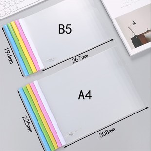 抽杆夹a4拉杆夹横版透明塑料加厚水滴杆B5竖版A5作业本封面书夹子