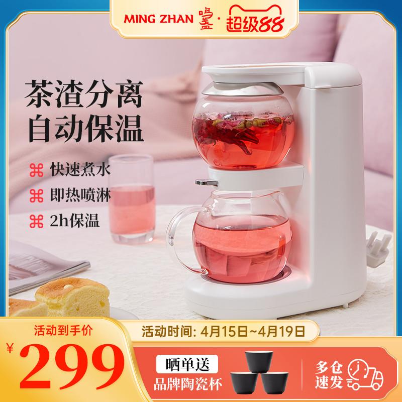 鸣盏即热式茶饮机全自动家用煮茶器办公室多功能泡茶沙漏壶养生壶