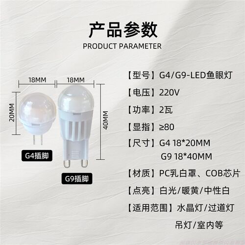 新款G9插脚鱼眼透镜罩子防眩目G4插针220V节能led灯泡水晶灯光源