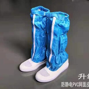 防尘食品电子厂富士康工作鞋 无尘长筒靴 包邮 劳保鞋 防静电高筒靴