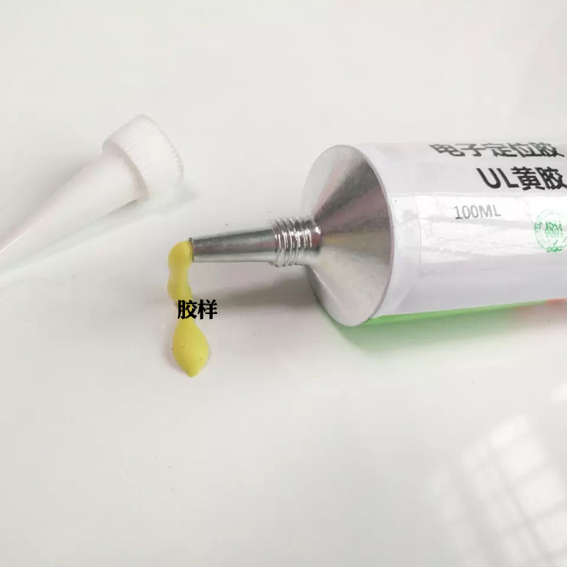 1668UL阻燃电子黄胶1603元器件固定位绝缘密封耐高温喇叭工业用胶