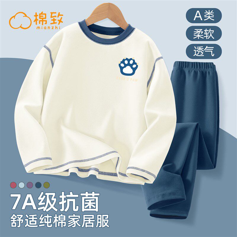 棉致儿童睡衣男孩套装2025新款春秋纯棉a类家居服男大童秋衣秋裤