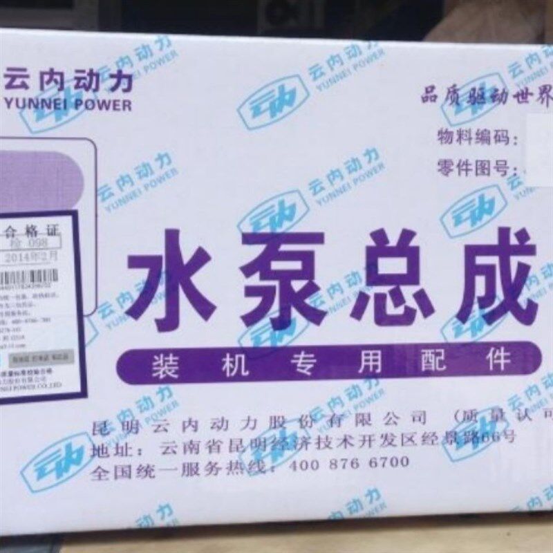 云内490Q发动机水泵SHA4207江淮货车小铲车YN25装载机循环水泵