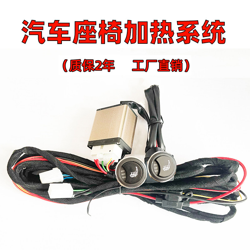 汽车座椅加热改装系统冬季通用内置合金丝碳纤维电加热?椅垫单座