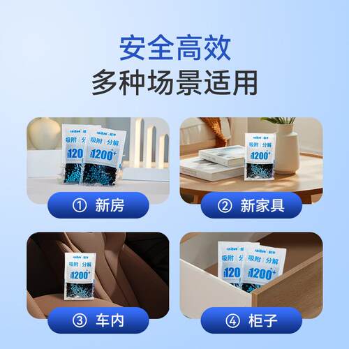 快活林活性炭除甲醛新房家用急入住神器装修除味去甲醛吸附炭包